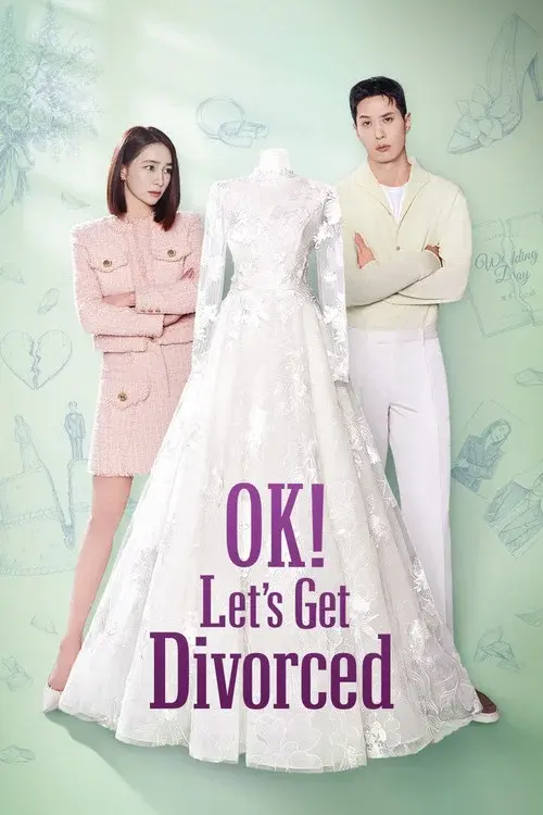 그래, 이혼하자