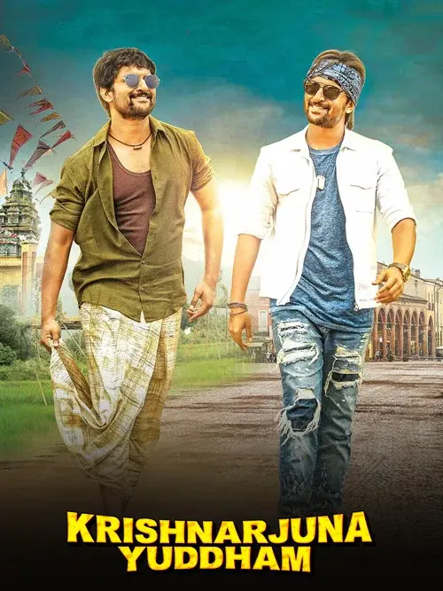 కృష్ణార్జున యుద్ధం