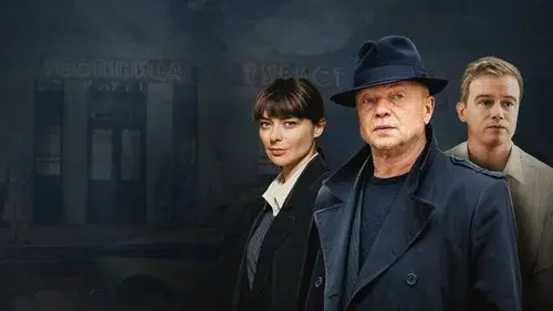 МосГаз. Дело № 8: Западня