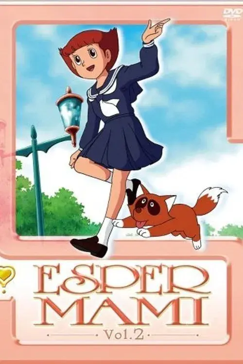 エスパー魔美