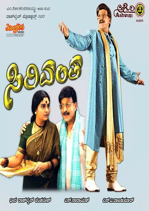 Sirivantha