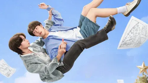 เธอ ฉัน ฝัน เรา