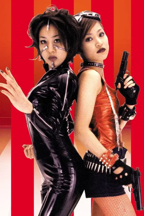 バミリオン・プレジャー・ナイト