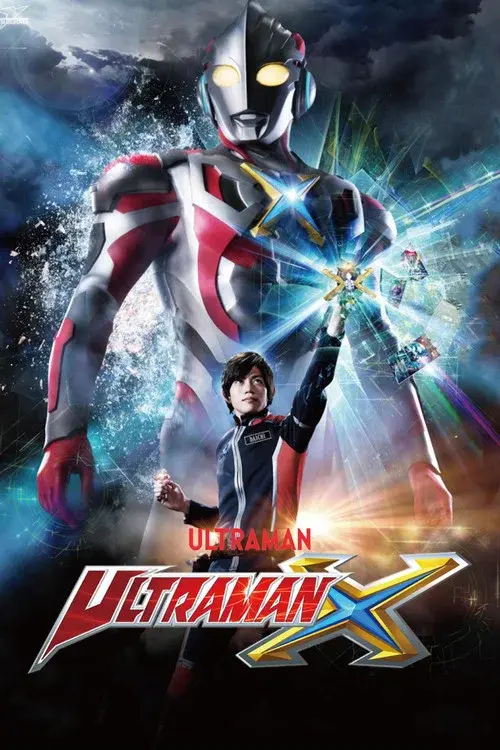 ウルトラマンX