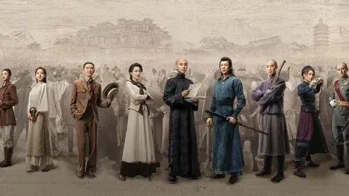 天行健