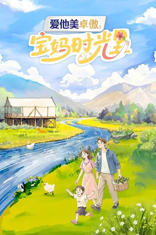 宝妈时光里