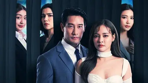 VIP รักซ่อนชู้