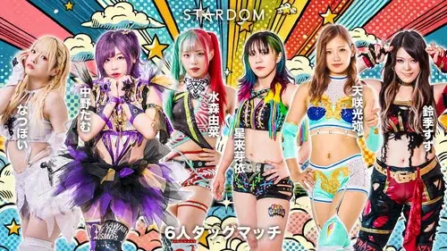 Stardom in Fuji 2024 Oct.