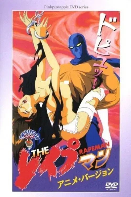 The Reipuman: Anime bâjon