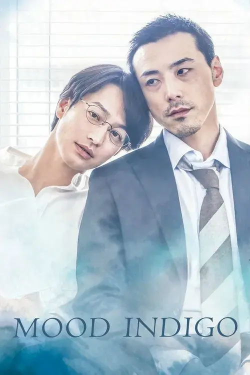 ポルノグラファー 〜インディゴの気分〜