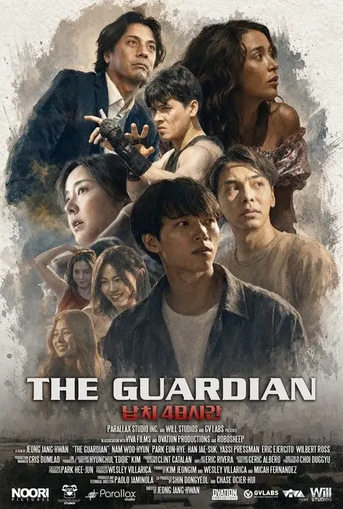 납치 48시간