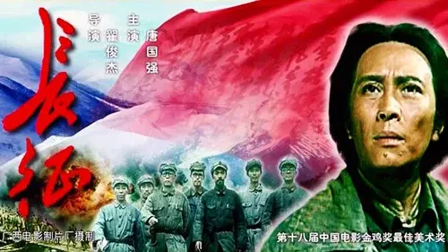 The Long March