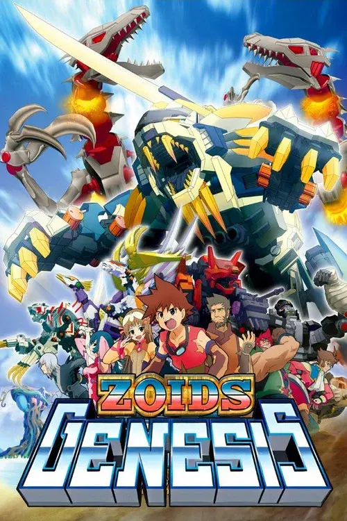 ゾイドジェネシス