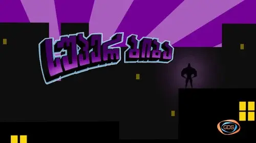 სუპერ ბიბა