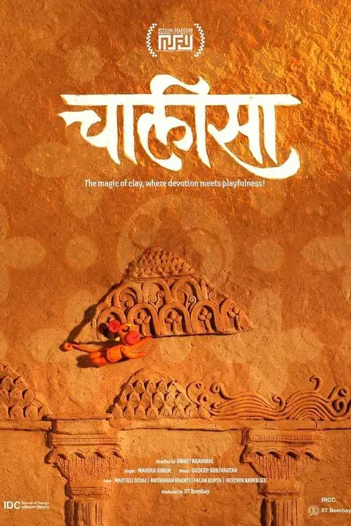Chalisa