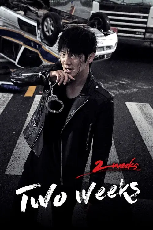 투윅스