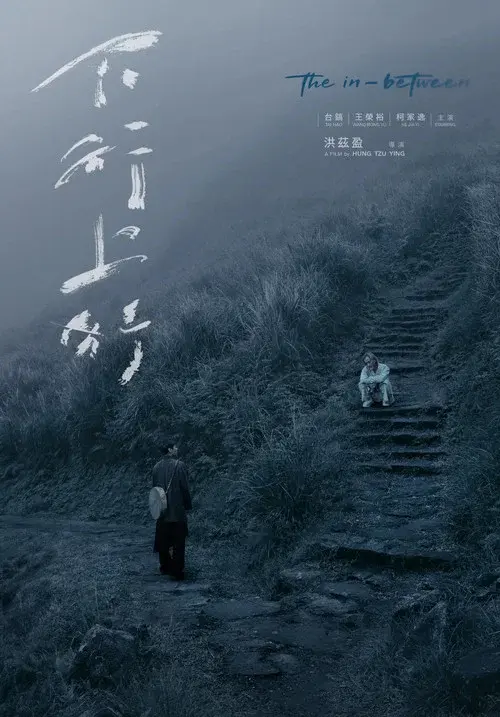 下行上行