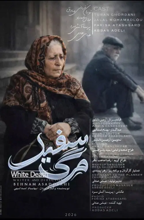 مرگ سفید