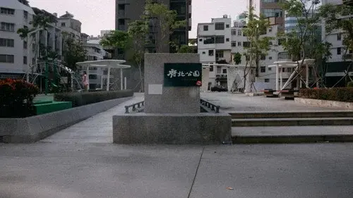 Fubei Park