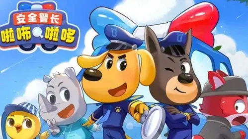 啦咘啦哆警长大战羚羚羊