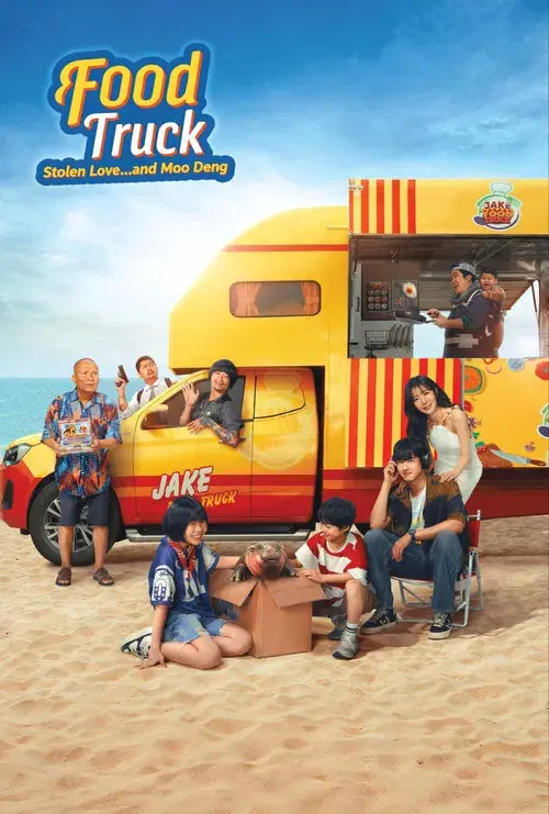 ฟู้ดทรัค ลัก (รัก) หมูเด้ง