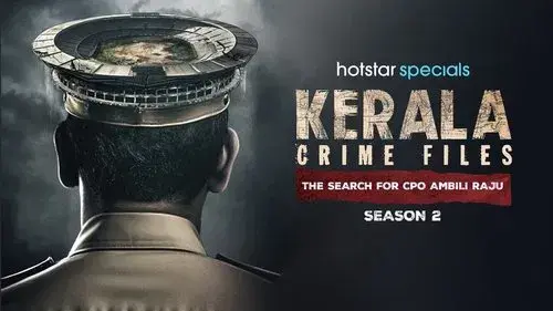 കേരള ക്രൈം ഫയല്‍സ്