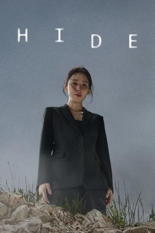 하이드
