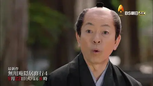 無用庵隠居修行