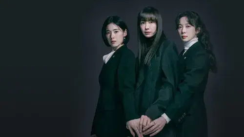 아너: 그녀들의 법정