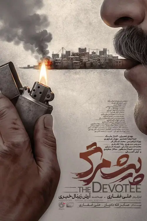 پیشمرگ