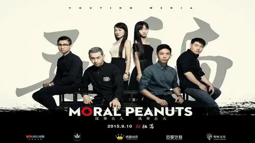 毛骗 终结篇