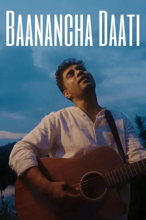 ಬಾಣಂಚ ದಾಟಿ