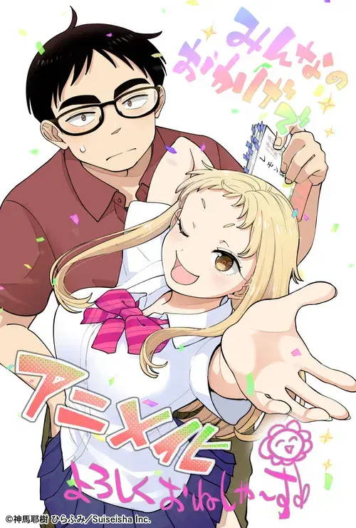 イチゴ哀歌～雑で生イキな妹と割り切れない兄～