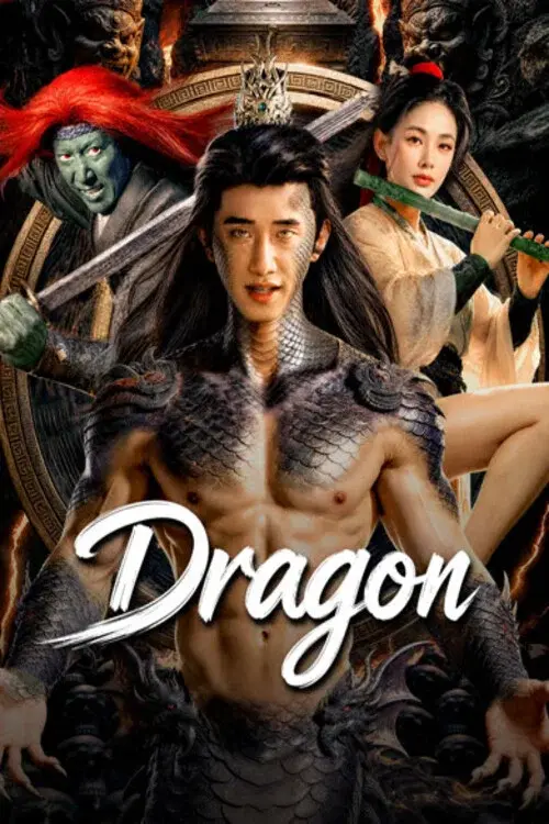 海墓寻龙