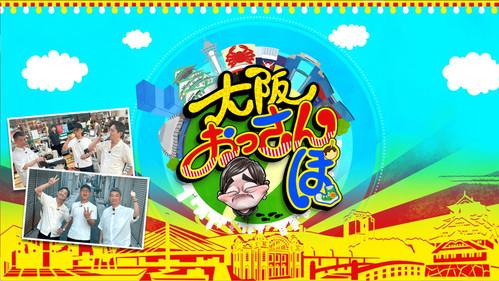 大阪おっさんぽ