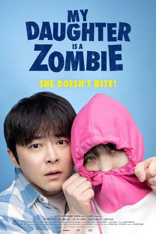 좀비딸