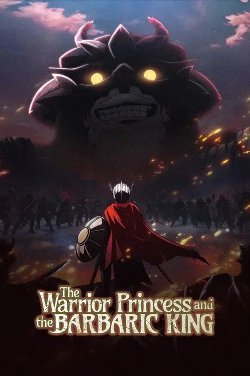 姫騎士は蛮族の嫁