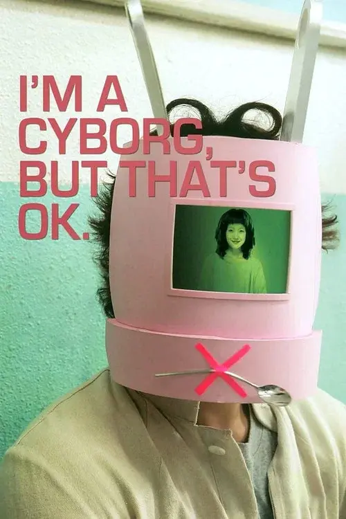 싸이보그지만 괜찮아