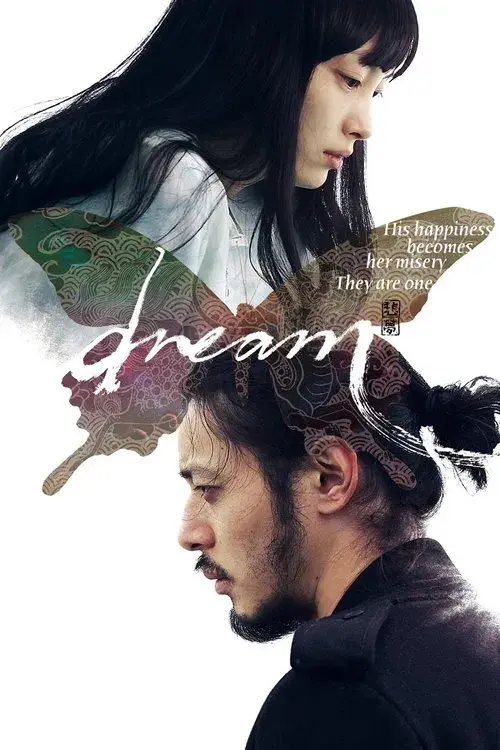 비몽