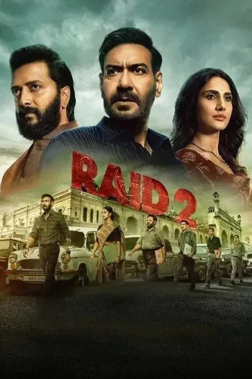 रेड २