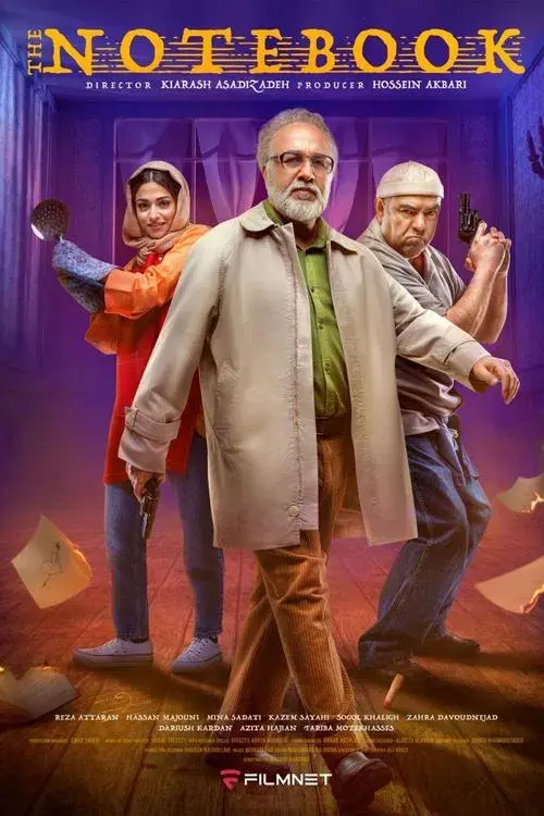 دفتر یادداشت