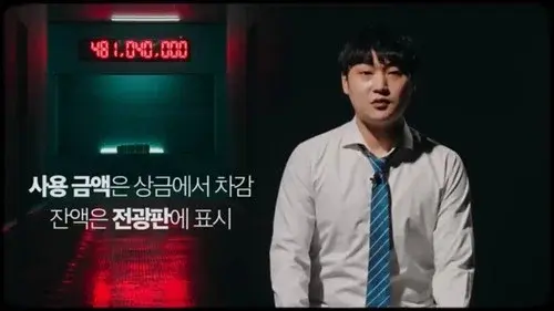 머니게임