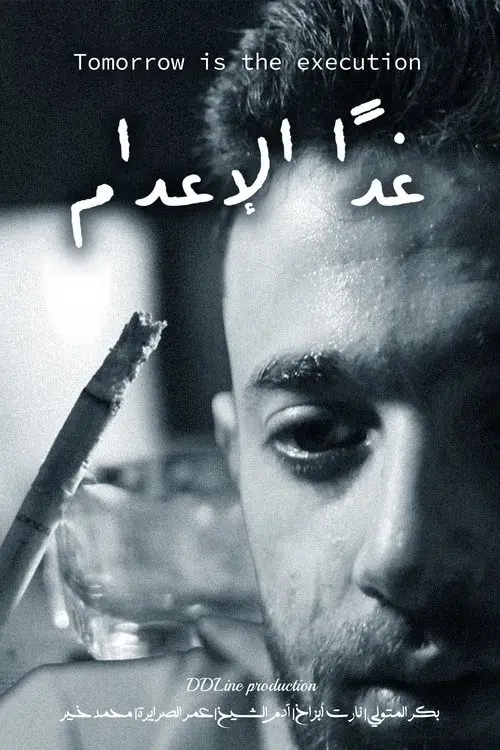 The Execution is Tomorrow