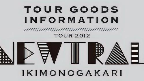 いきものがかりの みなさん、こんにつあー!! 2012 ~NEWTRAL~