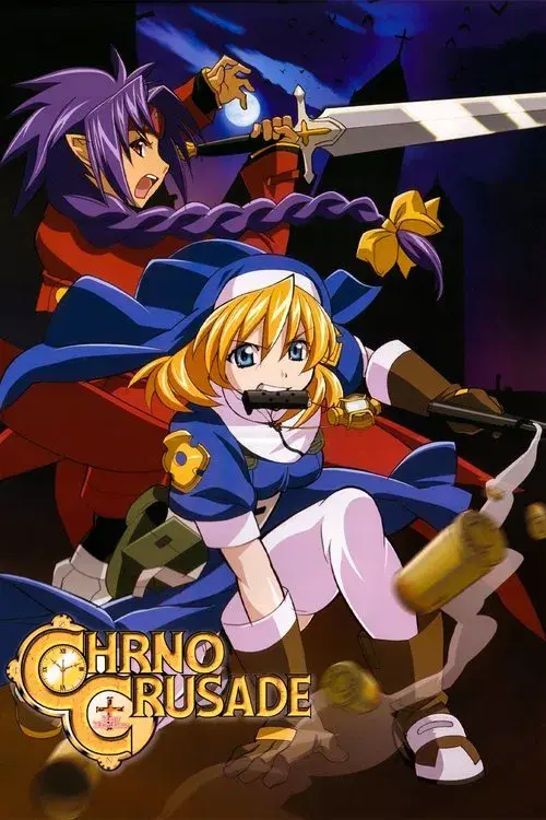 クロノクルセイド