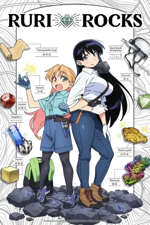 瑠璃の宝石