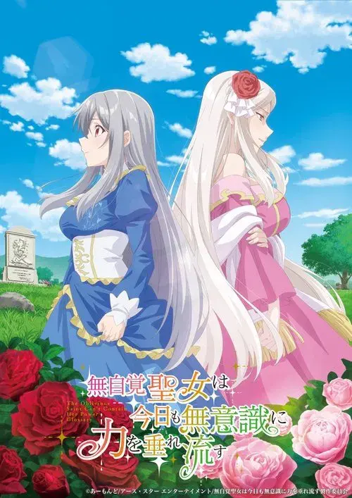 The Oblivious Saint Can't Contain Her Power: Forget My Sister! Turns Out I Was the Real Saint All Along!