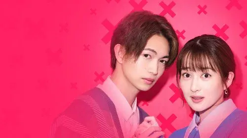 バツイチがモテるなんて聞いてません