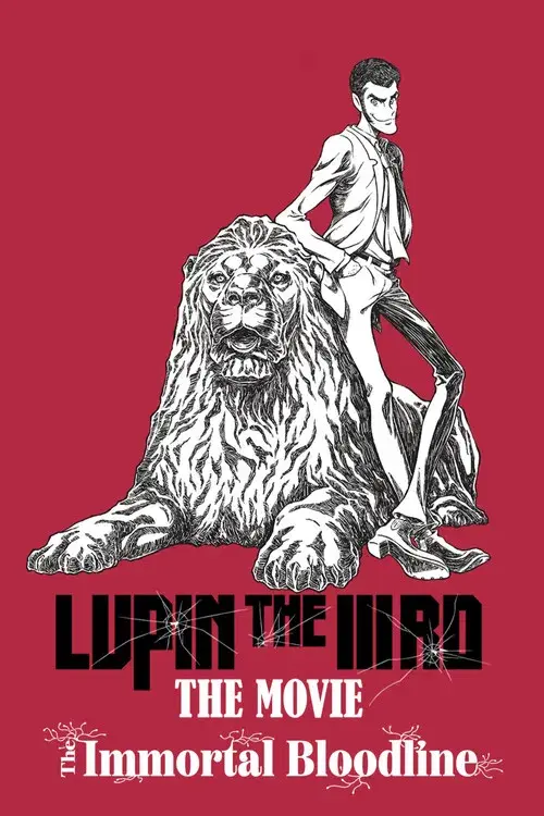 LUPIN THE IIIRD THE MOVIE 不死身の血族