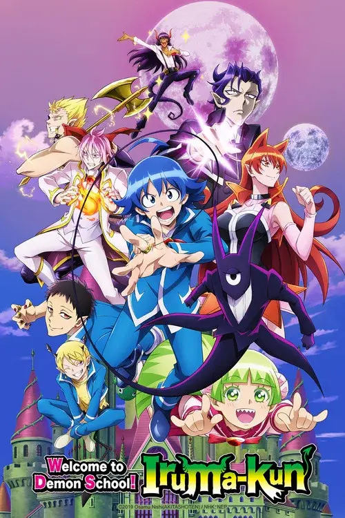 魔入りました！入間くん